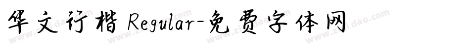 华文行楷 Regular字体转换